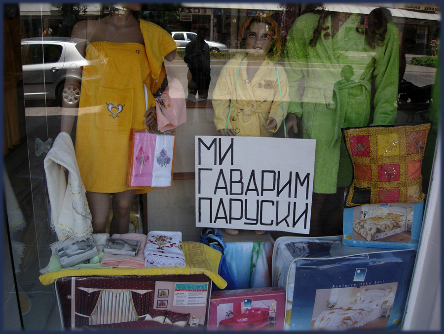 Без коментария, просто Турция