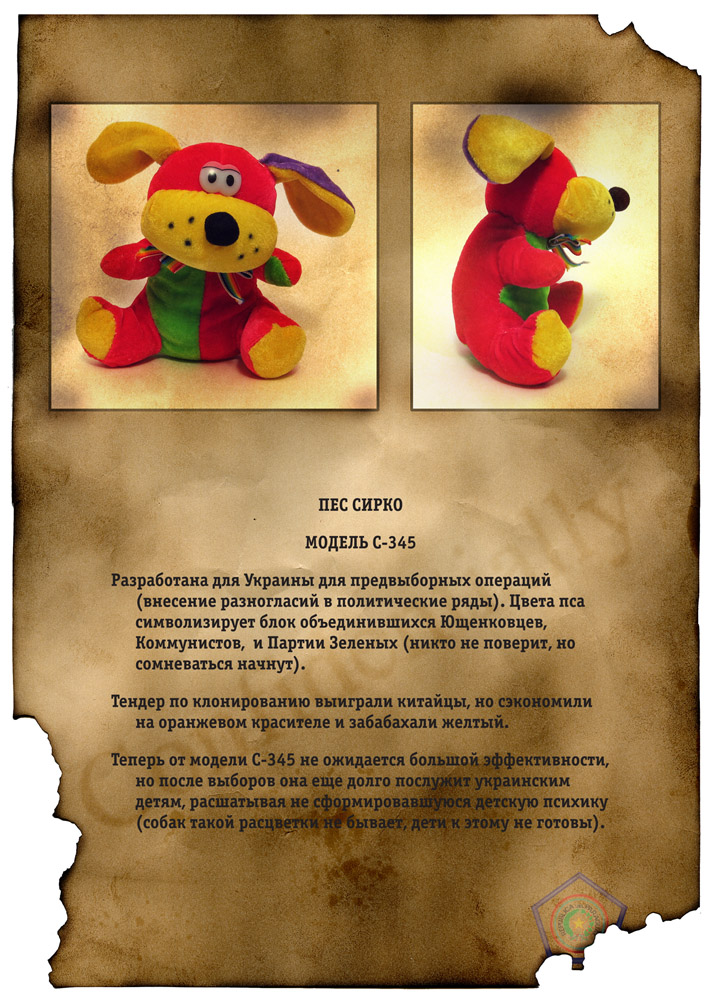 Сирко