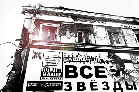 От винта.