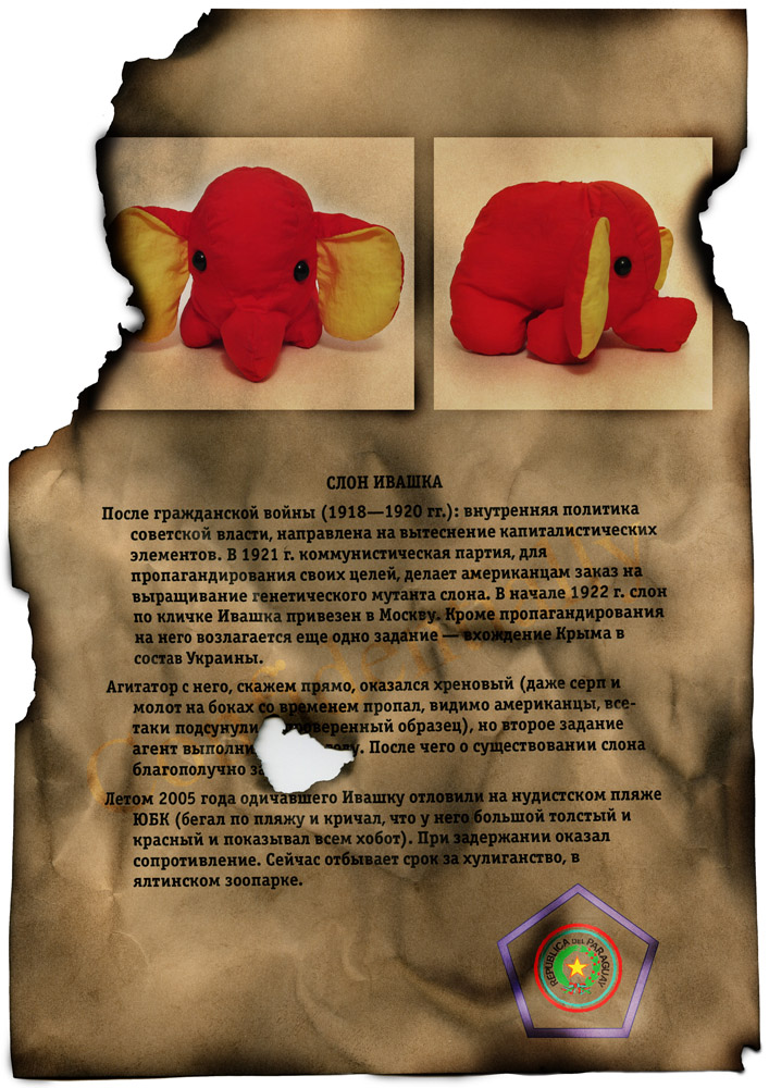 Ивашка