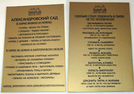 Парковый кодекс