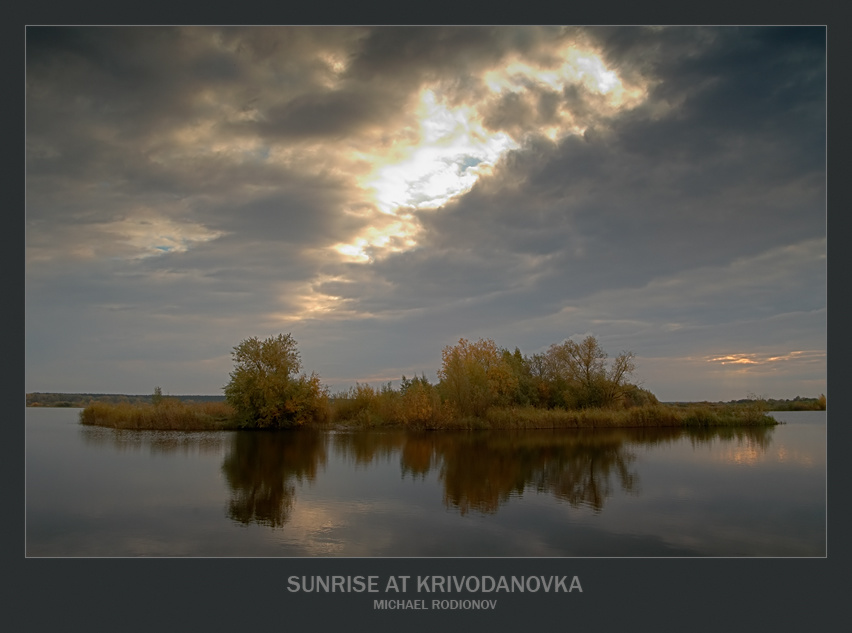Утро в Криводановке