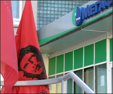 Отправь SMS врагу Революции! Нанеси адекватный ответ мегабизнесу!!!