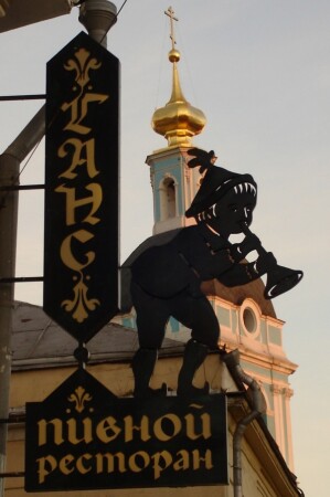 Выпивка, церковь и литература