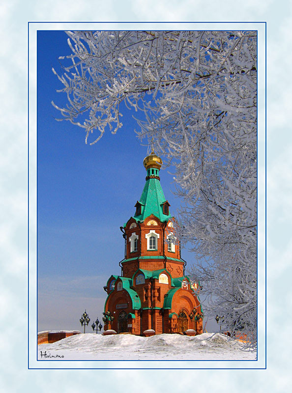 Весенняя