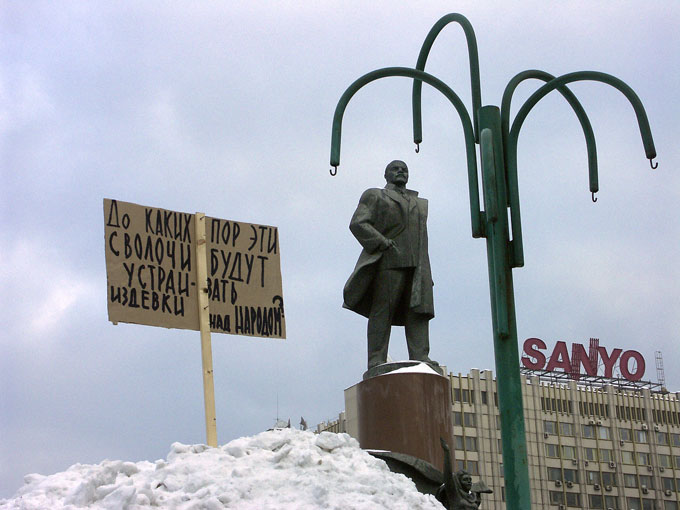 До каких пор?...