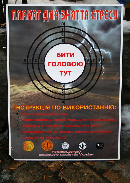 Рекомендовано асоциацией психиаторов Украины