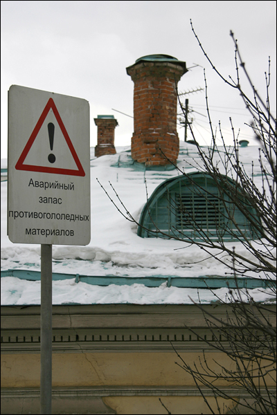 Осторожно, Карлсон - гололед...