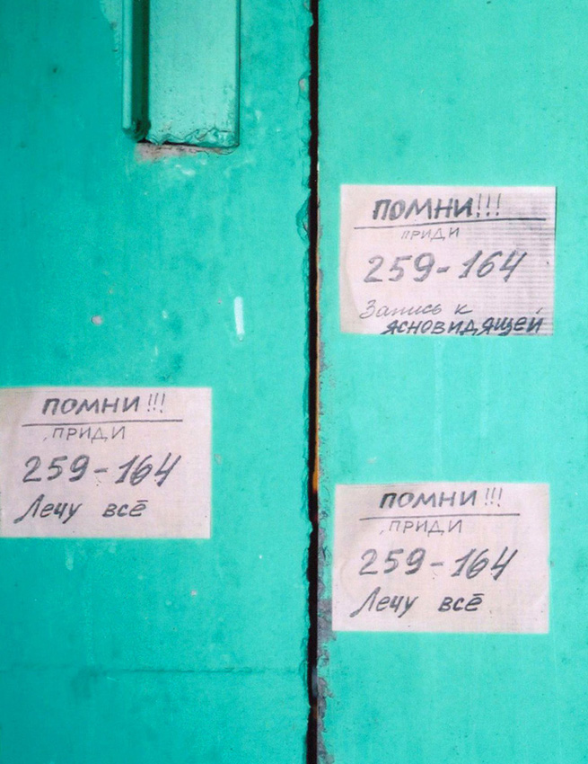 ПОМНИ!!