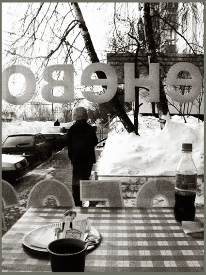 ясенево