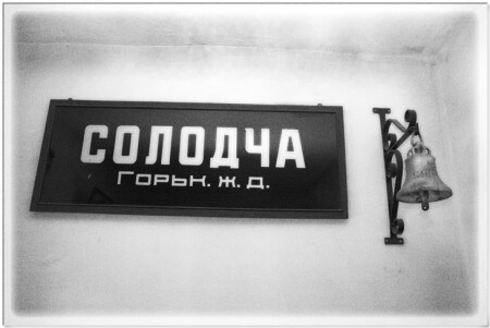 Еще немного и пройдет поезд.....