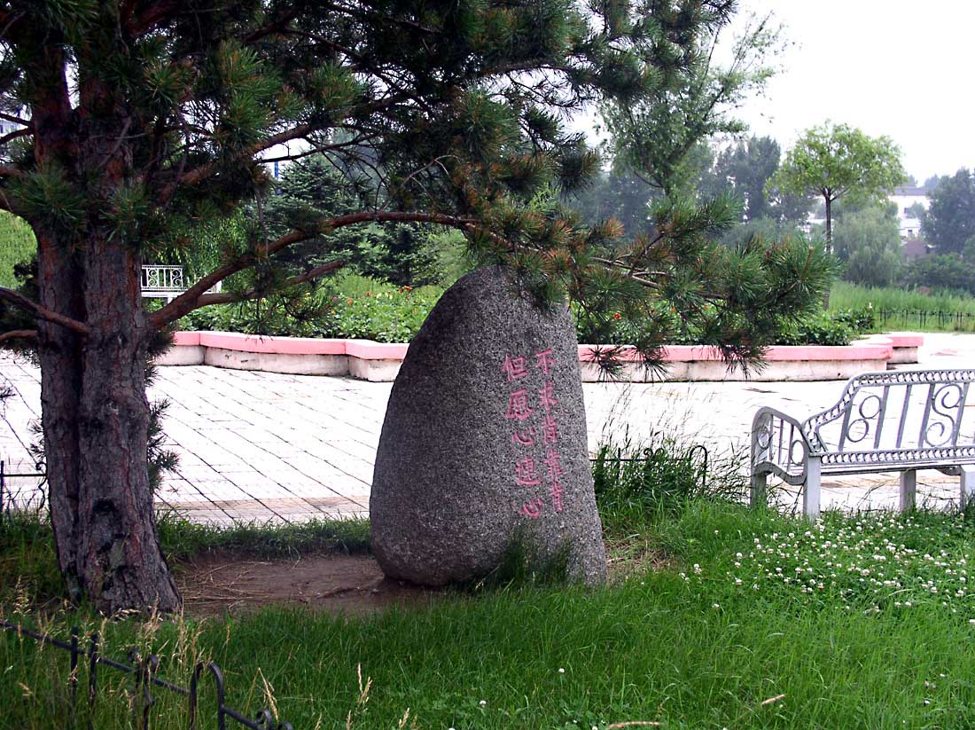  У камня в старинном парке ты желание загадай…
