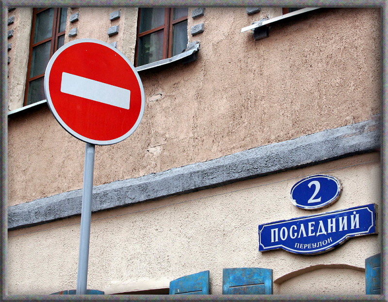 Неужели все так безнадежно?