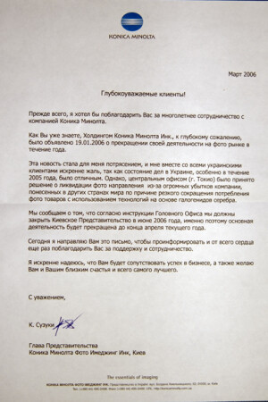 Коника на Украине...
