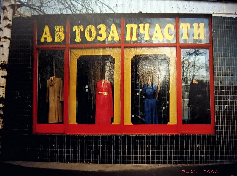 Автозапчасти