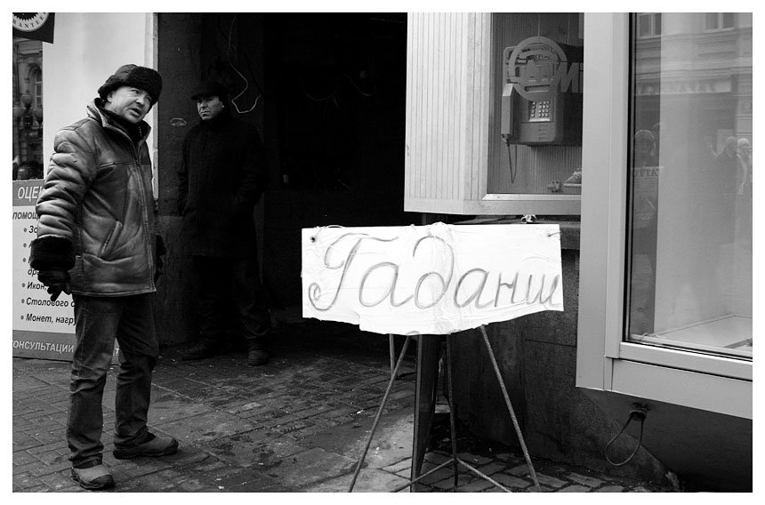 Хотите знать свою судьбу?