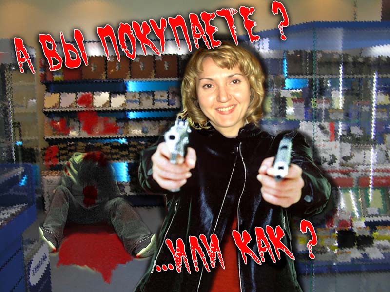 просто так