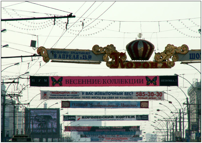 Рыночный тоталитаризм