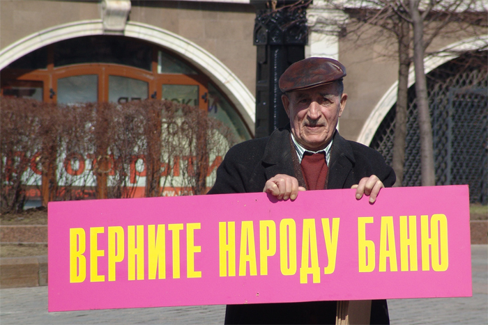 Народ