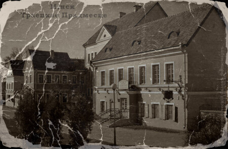 Старый город