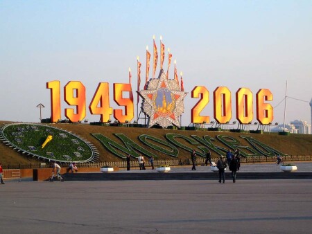 Поклонка 2006