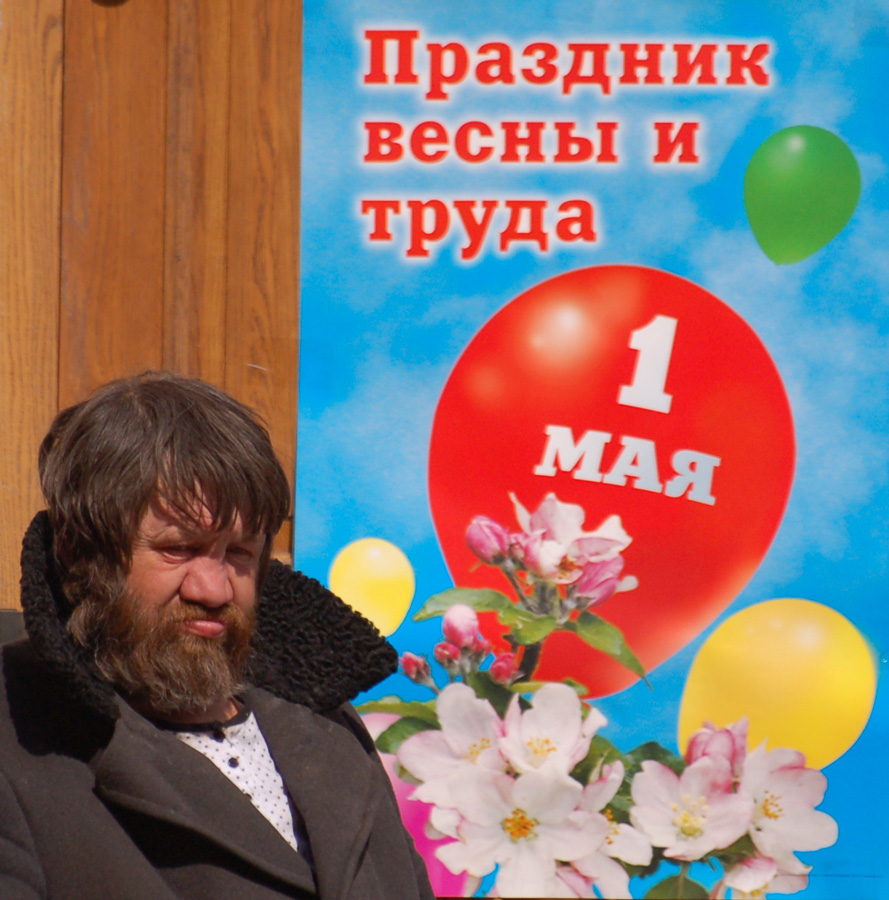 &quot;...у них опять Первомай!&quot;