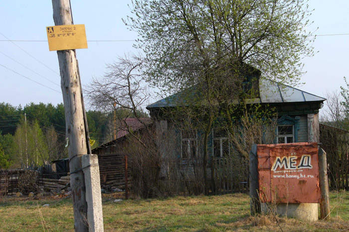 Моя Россия