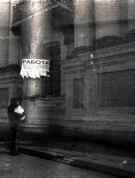 Работа