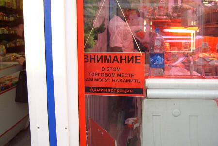 Не влезай убьет -)