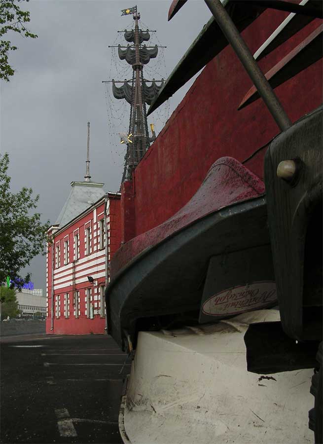 Rot Front