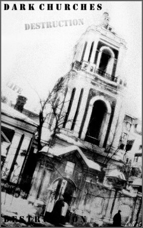 чорная.