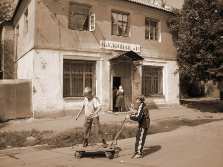 Булошная