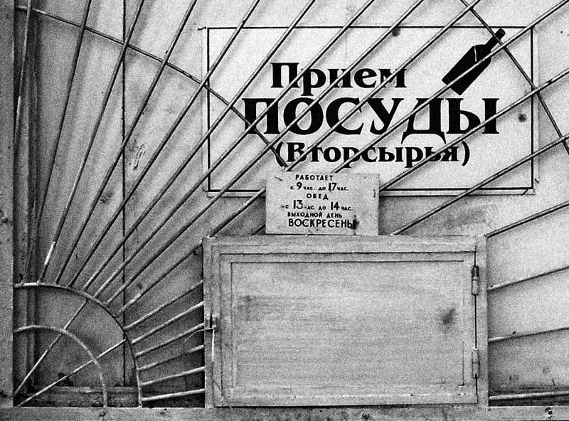 воскресенье