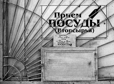 воскресенье