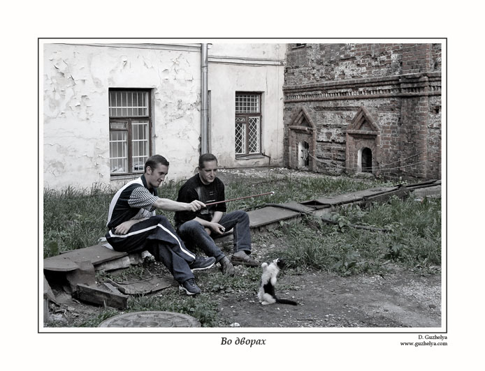 Задворье