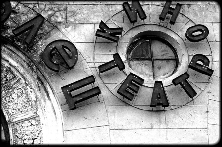 Течение времени