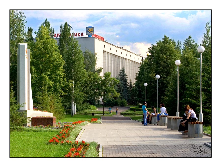 Уфимский парк