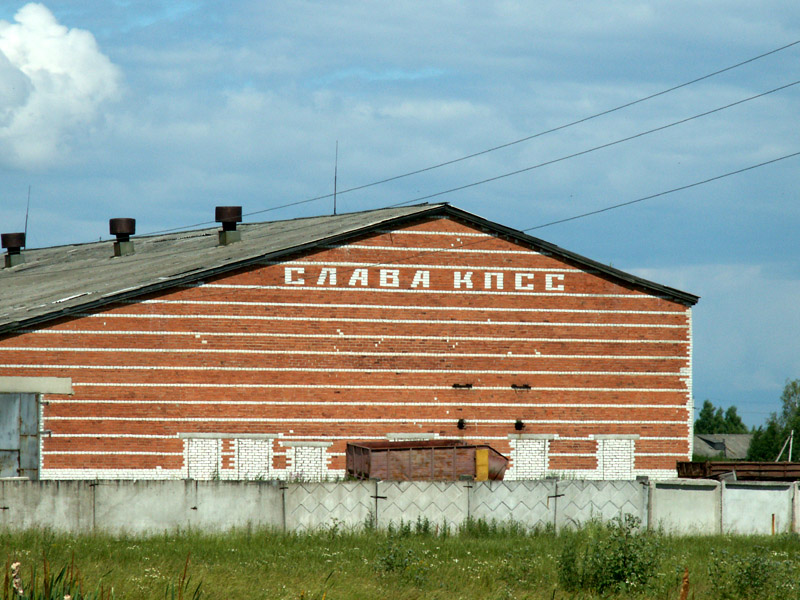 Лозунг дня - современности для