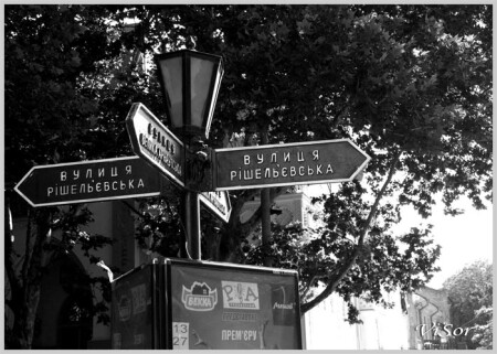 ...и надпись на одесском языке