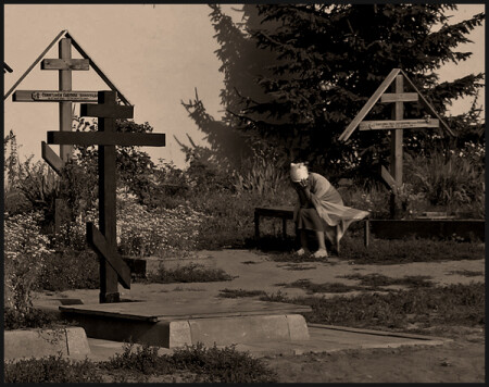 Одиночество