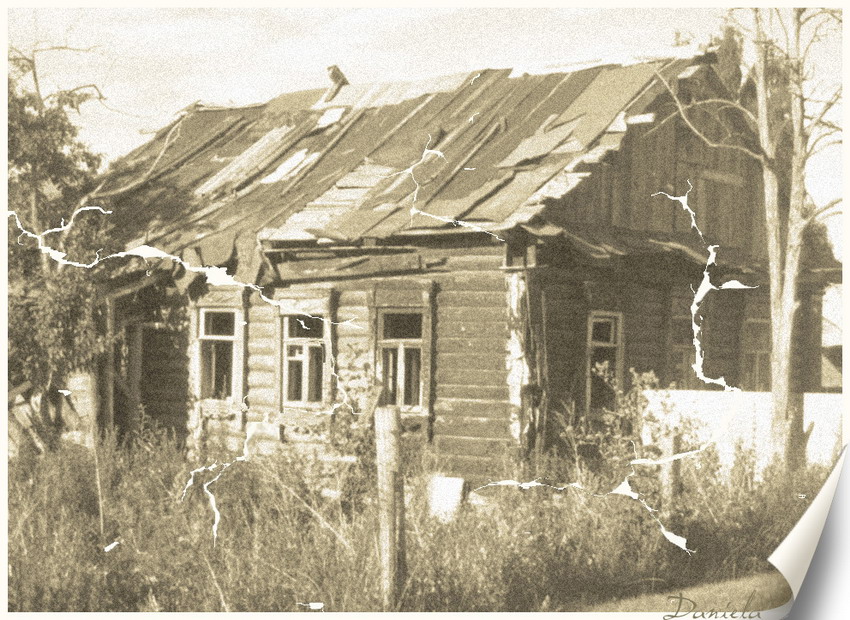 ..Домик в Туле..