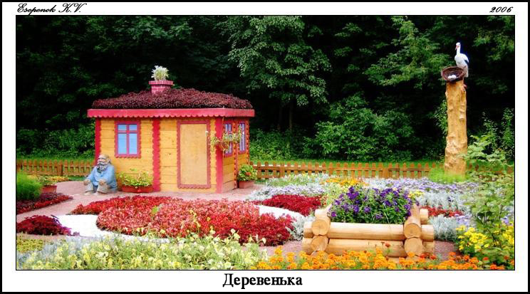 Деревенька