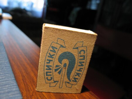 Спички. Просто спички.