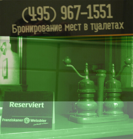Зарисовка из ресторана