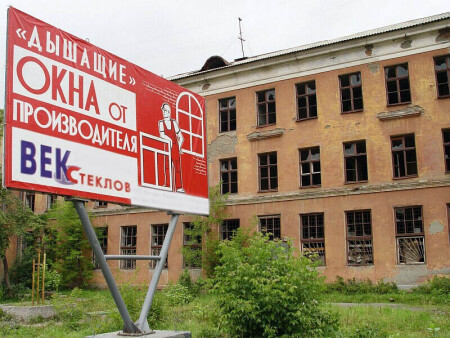 дышащие окна...