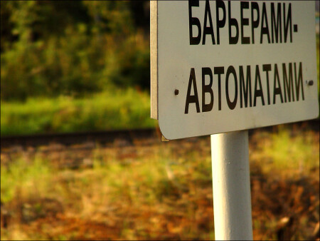 барьерами - автоматами