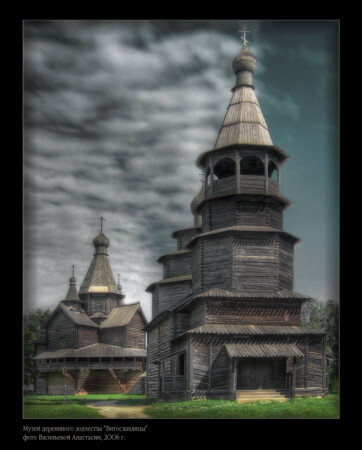 Витославлицы