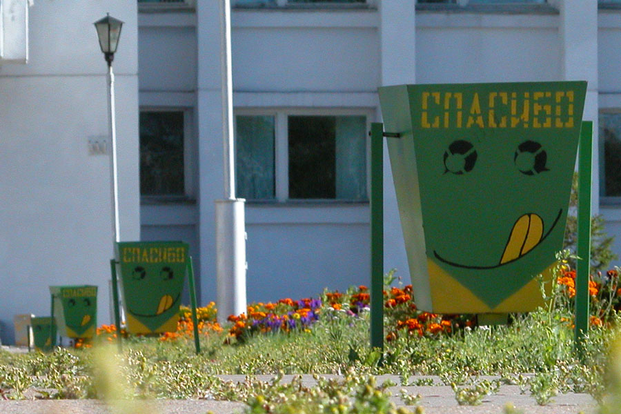 нашествие плотоядных мусорок