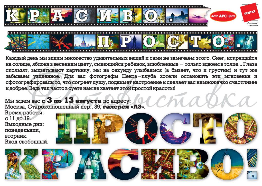 ОТКРЫТИЕ ВЫСТАВКИ