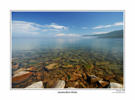 Питьевая водичка